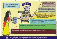 Aim Poster on Legal FIR